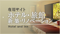 ADAリノベーションサイト